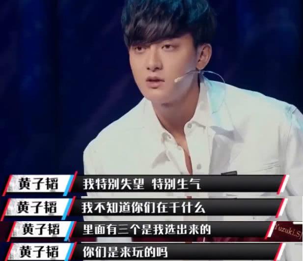 黄子韬训斥学员胆小爱哭，吴亦凡却称他为泪腺男孩，莫名觉得好笑