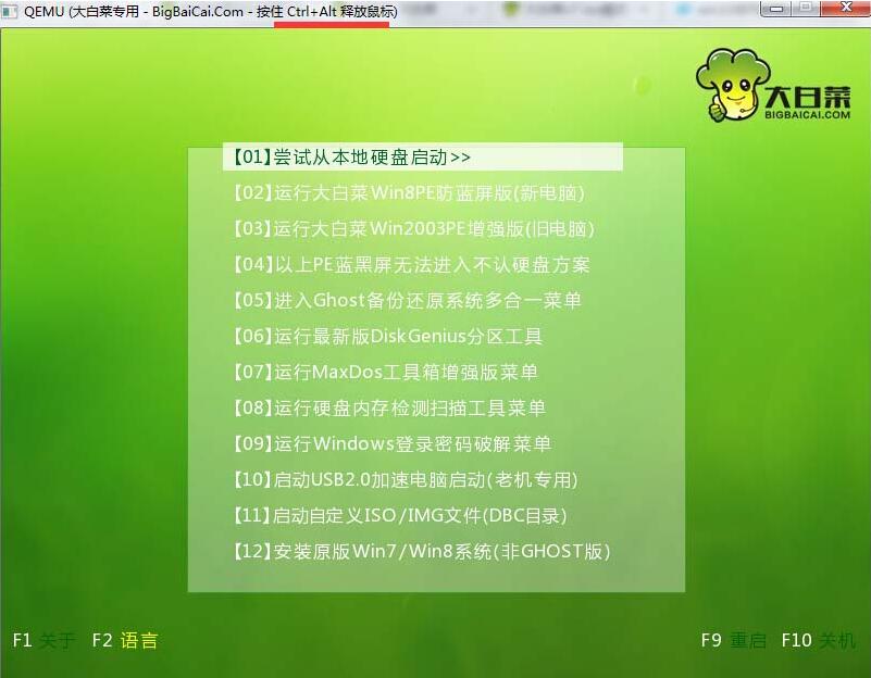 固态硬盘加装后安装程序教程 一键制作系统启动U盘教程C盘分区