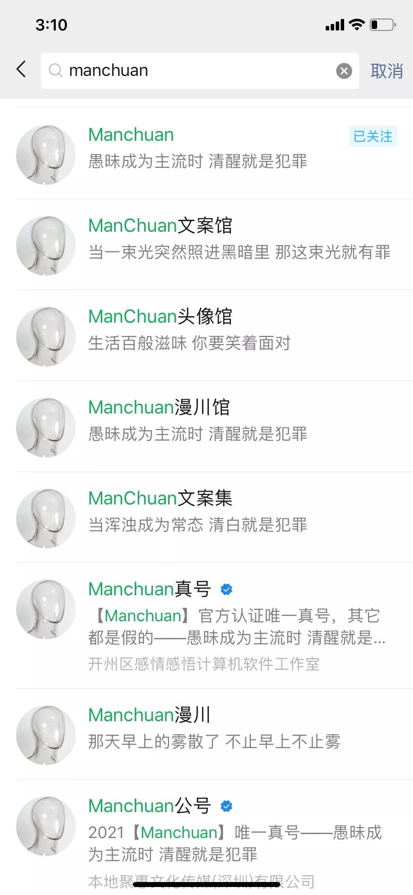 公众号后时代，暴涨100万粉丝、篇篇10w+是如何炼成的？