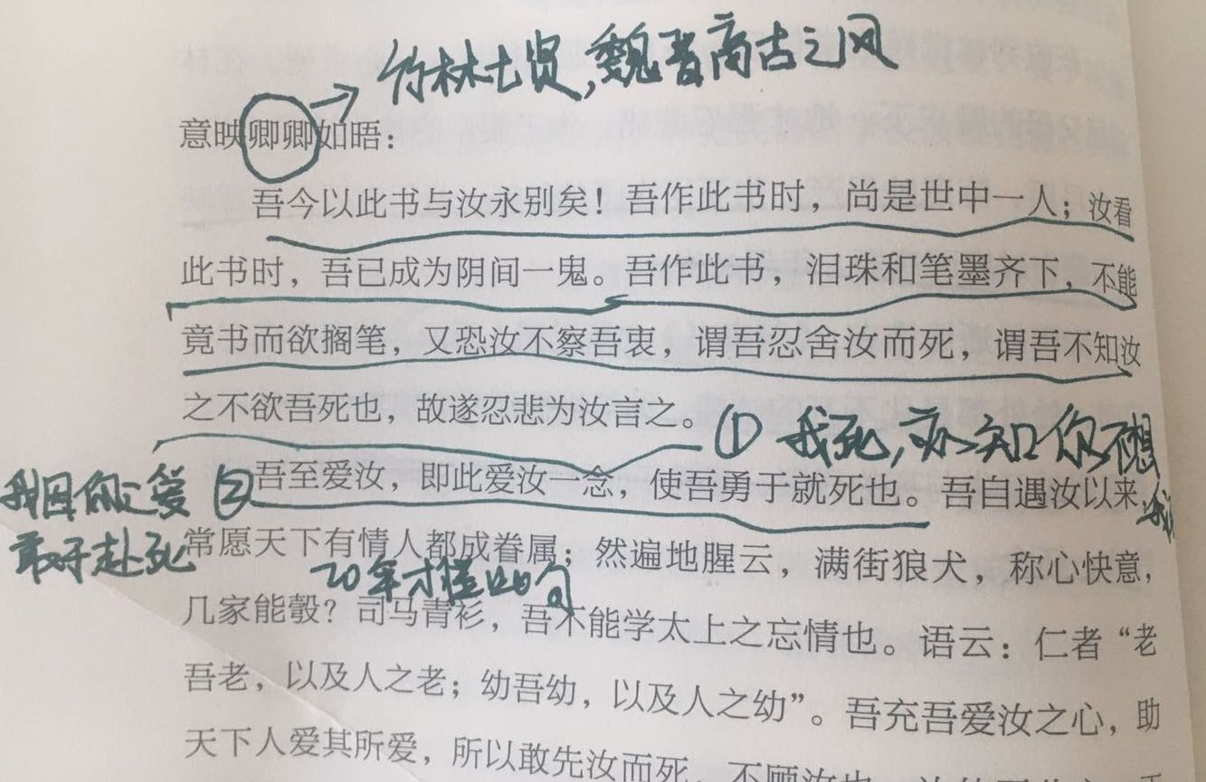 《纸短情长》：时隔20年，再读林觉民《与妻书》，方知情之难控