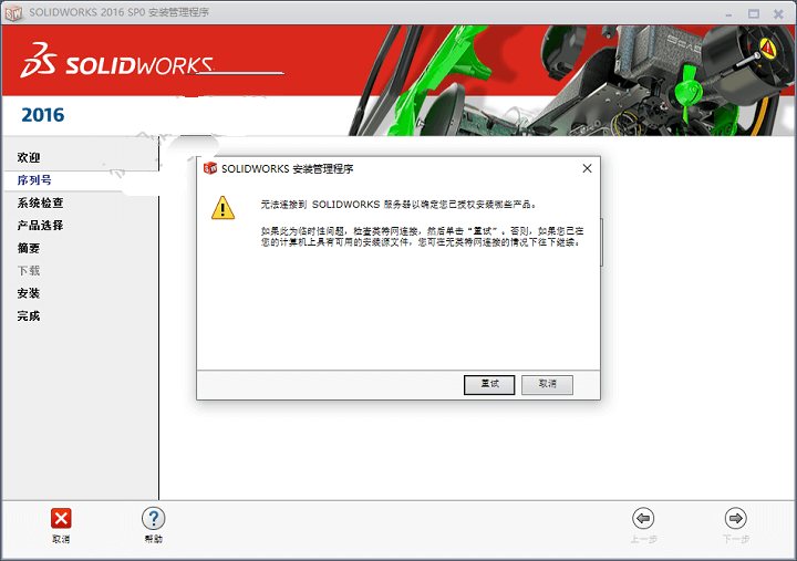 SolidWorks安装完成之后如何增加新的模块/插件？