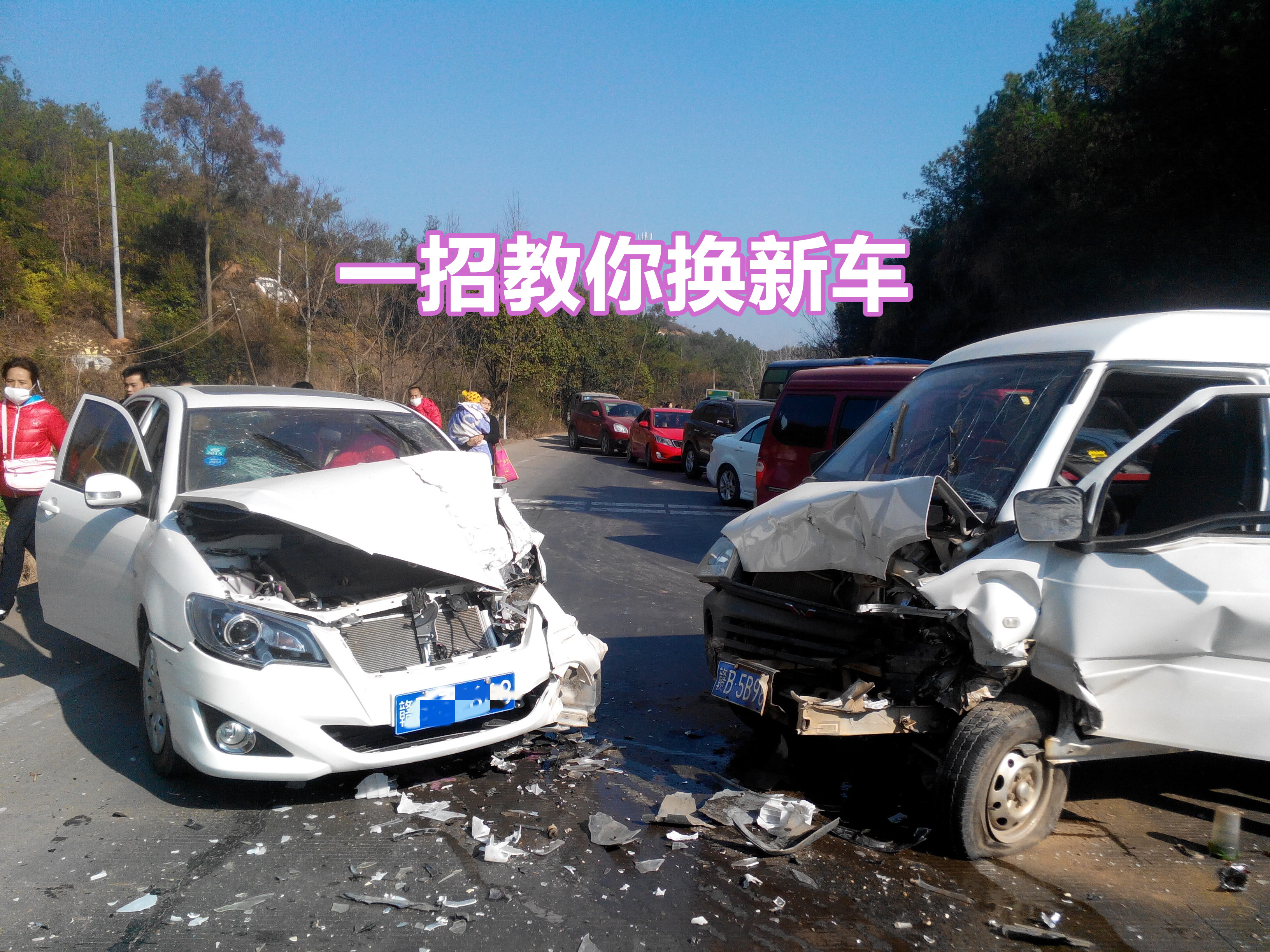 車輛發生嚴重交通事故，不想修車怎么辦？一招教你換新車