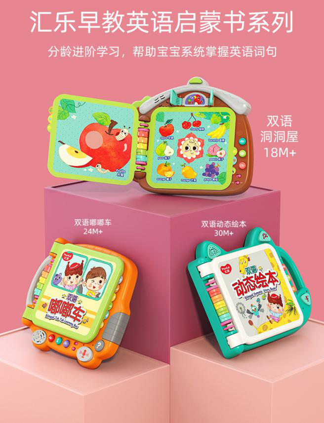 可以玩游戏的双语启蒙书，你见过吗？