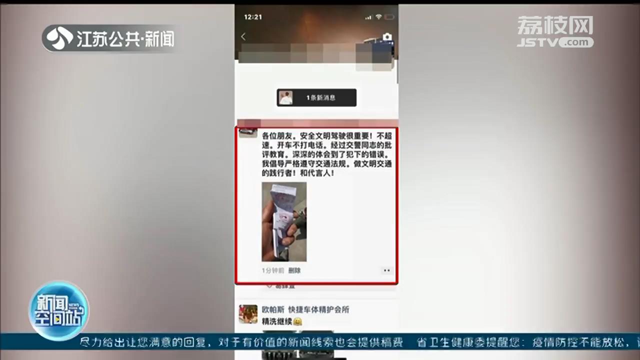 男子闯红灯发在网上炫耀 交警找上门时还盯着手机等好友点赞