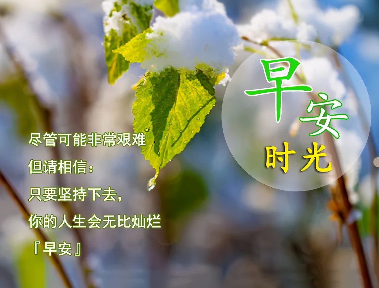 早安祝福语动态图片表情带字早上好每天祝福语 金峰之约 Mdeditor