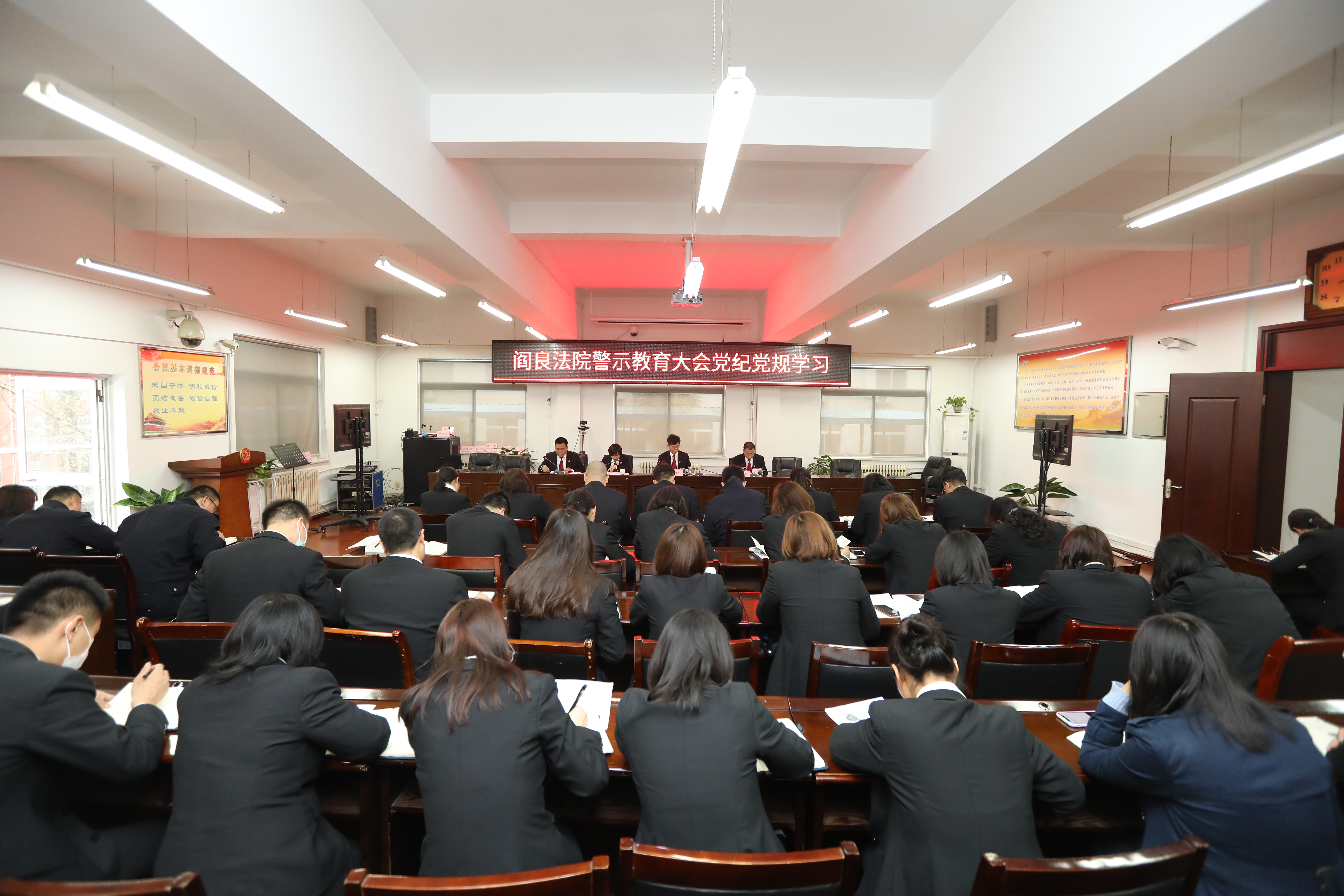 「队伍教育整顿」西安阎良法院召开队伍教育整顿暨警示教育大会