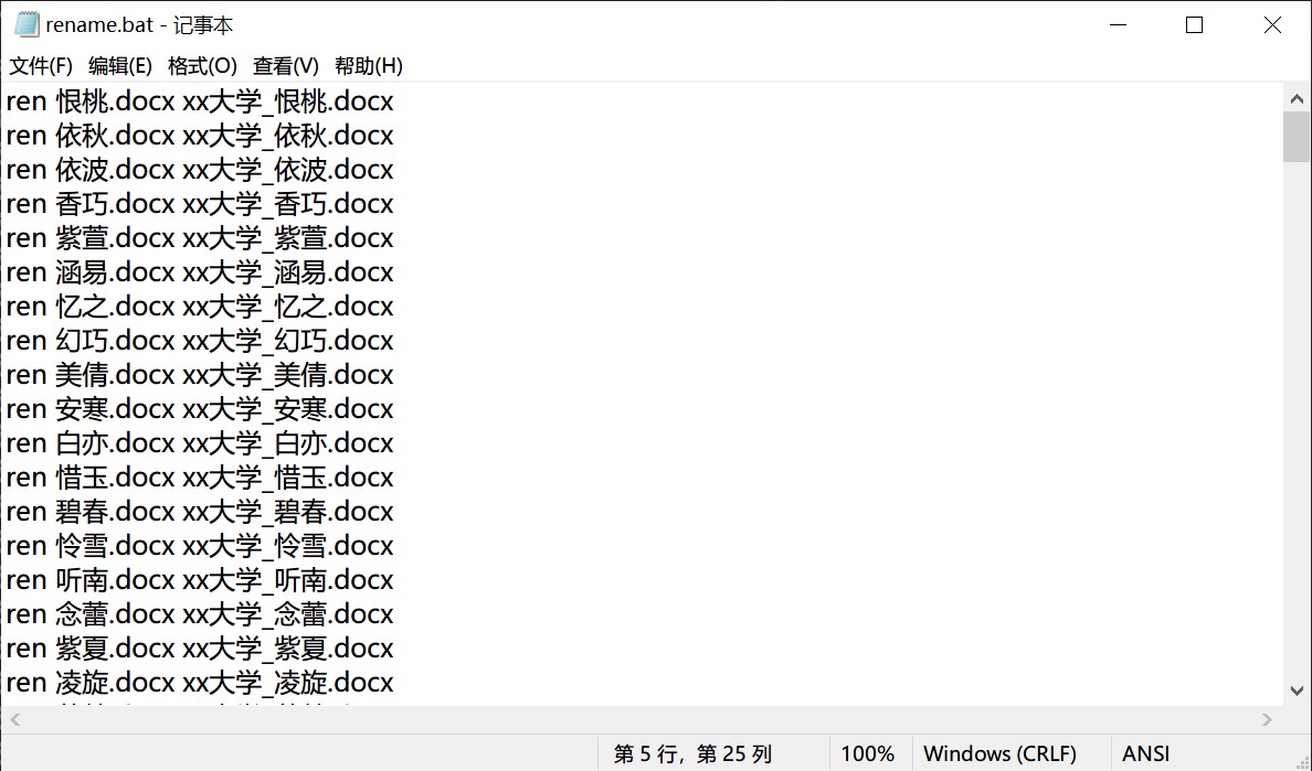BAT批處理命令之ren/rename（與Excel合作批量修改文件名） - 資訊咖