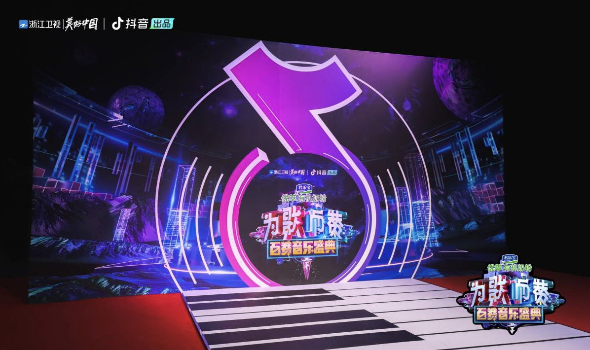 《为歌而赞》百赞音乐盛典终极收官夜:高手过招!巅峰对决 《为歌而赞》百赞音乐盛典终极收官夜:高手过招!巅峰对决