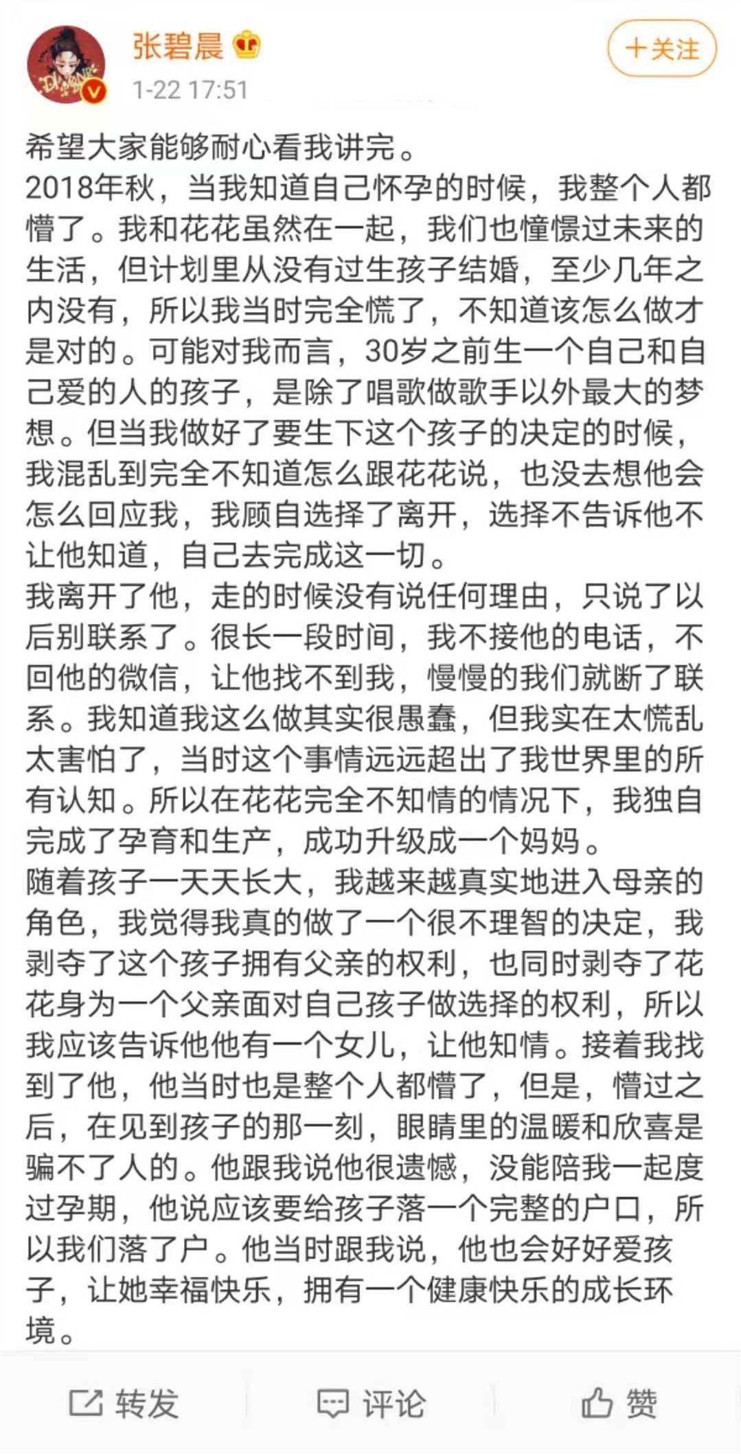 未婚生子的7位知名女星，各有各的故事，今最大者54歲，最小32歲