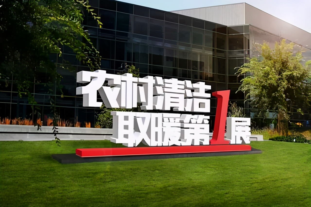 农村清洁取暖：洁净煤兜底不能忽视