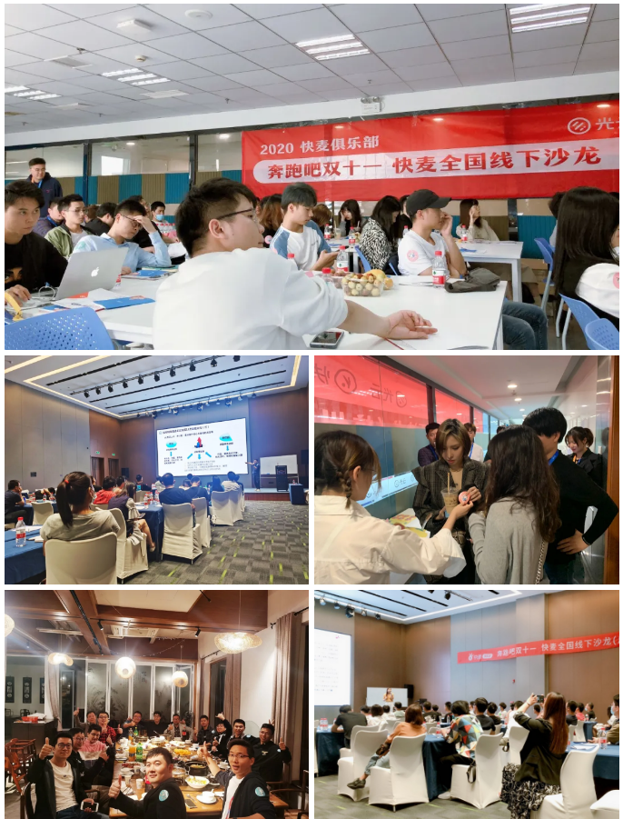 #快麥雙11，和你在一起#雙11，我們是認(rèn)真的