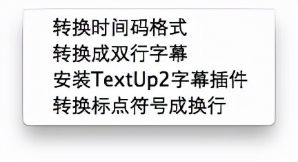 Final Cut Pro優秀字幕伴侶FinalSub字幕軟件