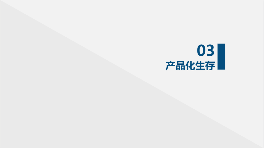 建立你的价值金字塔