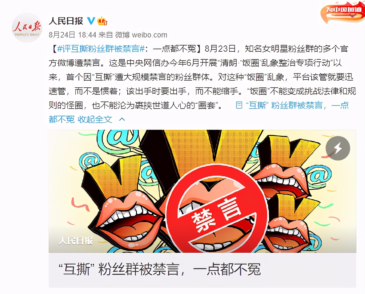 赵丽颖被点名批评后道歉：会深刻反省，呼吁更