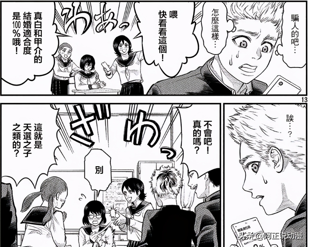 女朋友生存的機率只剩3 你會選擇放手嗎 Justyou