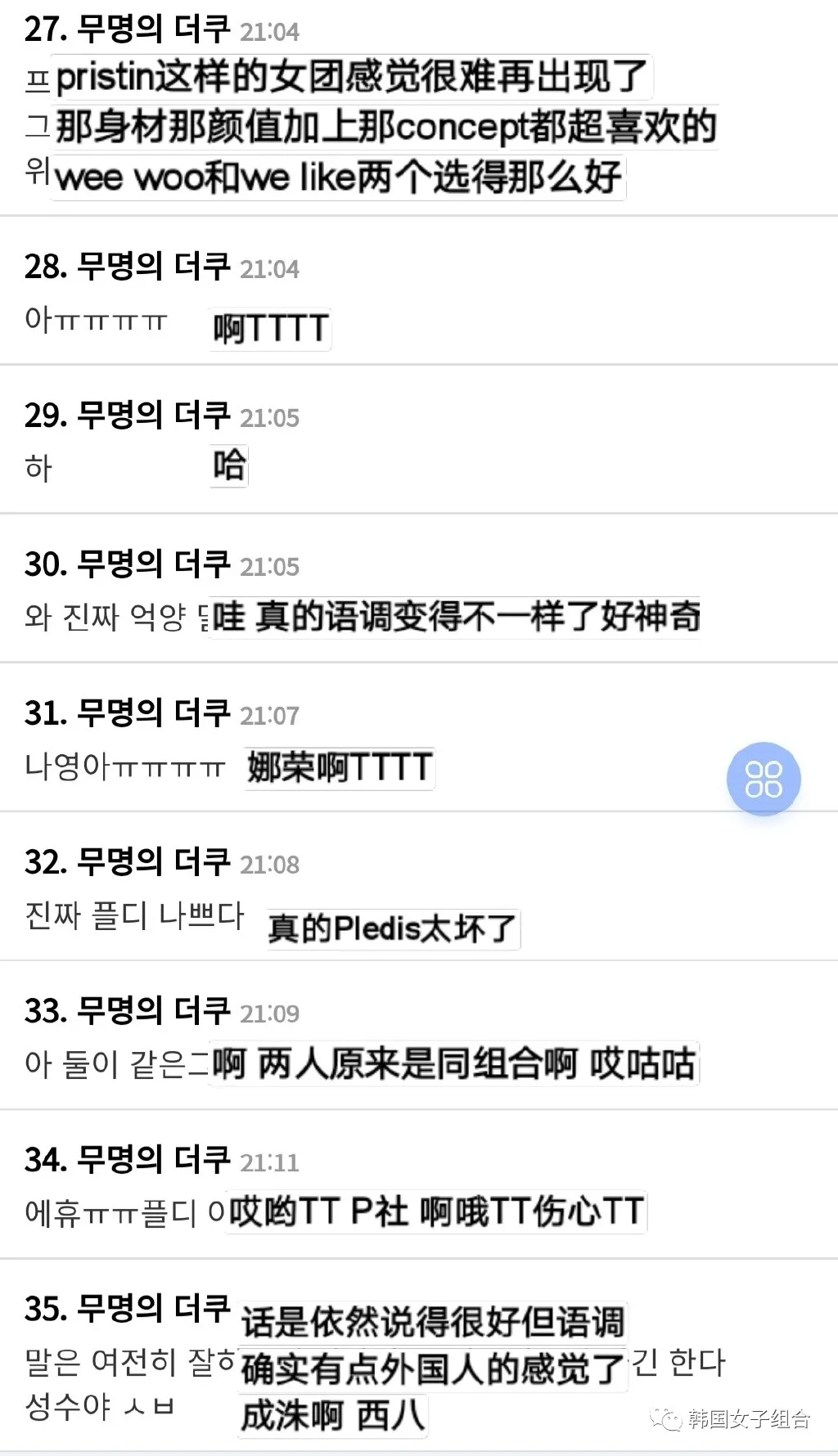 曾同为练习生一同女团出道,如今各奔西东,再次相见她哭了