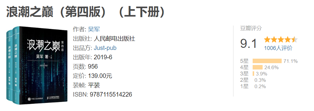 這些一直霸榜的程序員書你知道是哪幾本嗎？每本豆瓣評分8.0以上