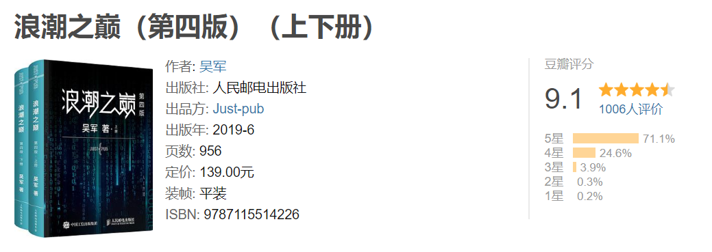 这些一直霸榜的程序员书你知道是哪几本吗？每本豆瓣评分8.0以上