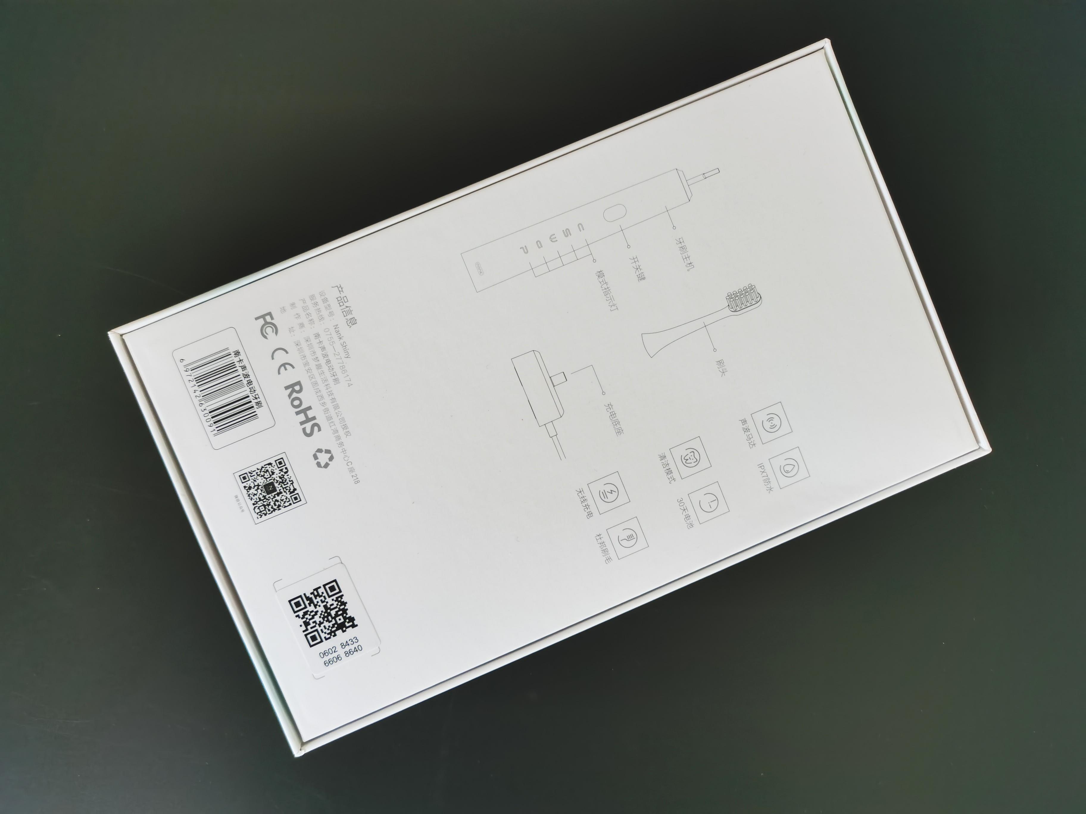 南卡电动声波牙刷体验，科技守护牙齿健康