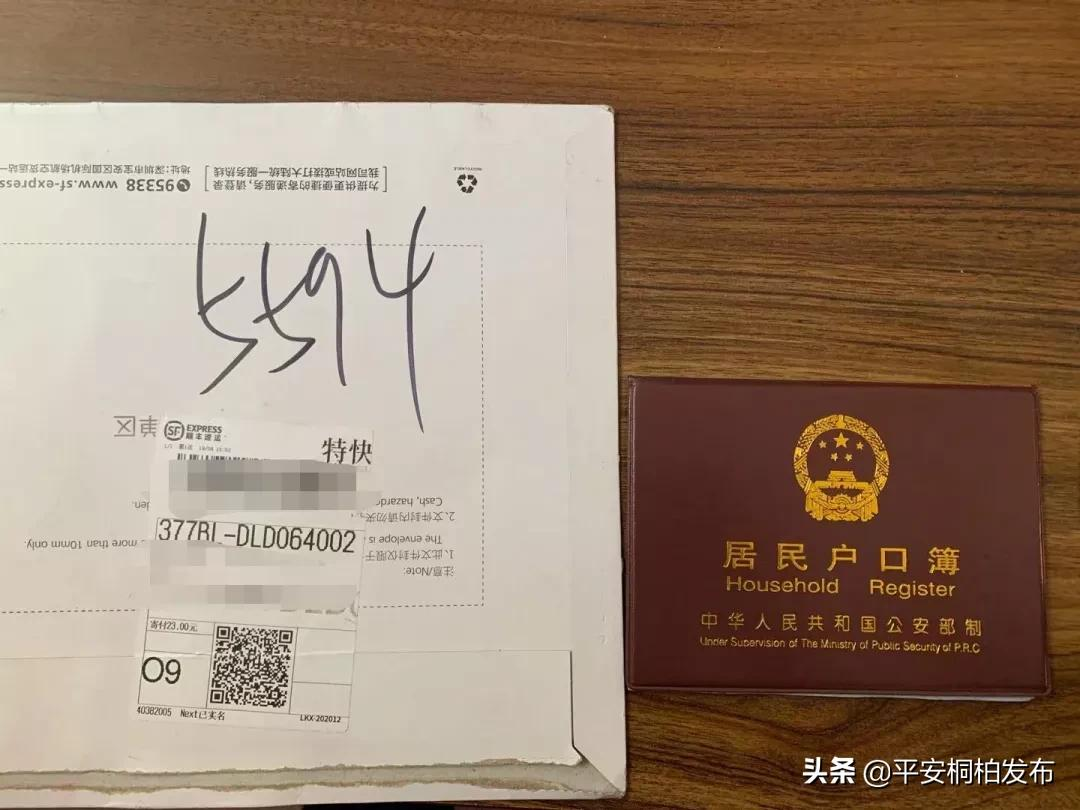 『我为群众办实事』┃电话求助迁户籍 千里飞鸿达民意