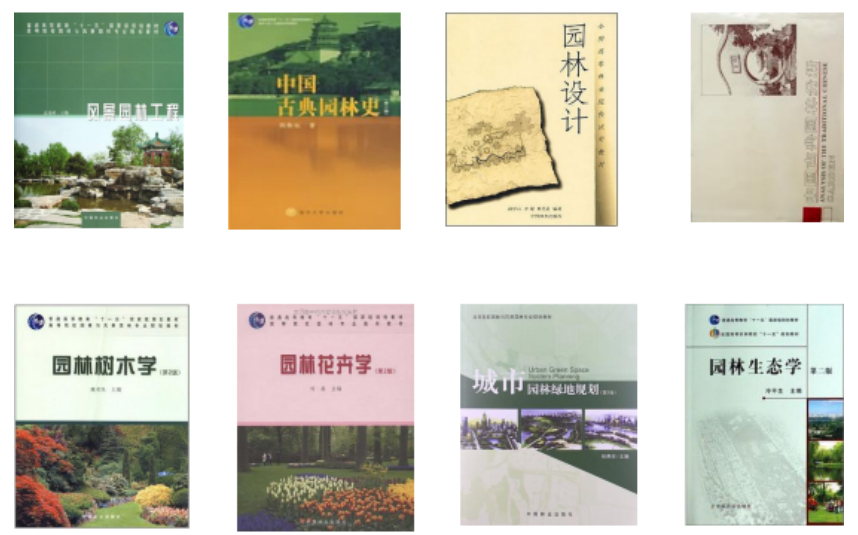 新祥旭：中国农业大学风景园林学考研22年必看参考书、重点干货