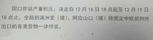 欧洲运费13500美金，大批订单取消！铁路停运，中欧班列暴涨