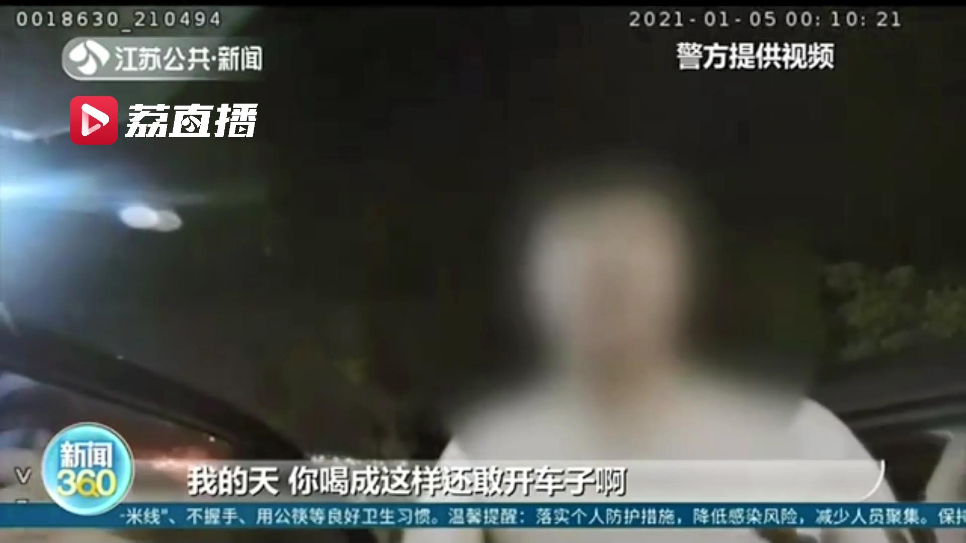 丑态百出！男子给醉驾找借口还称&ldquo;我叫Jim，是个艺术家&rdquo;