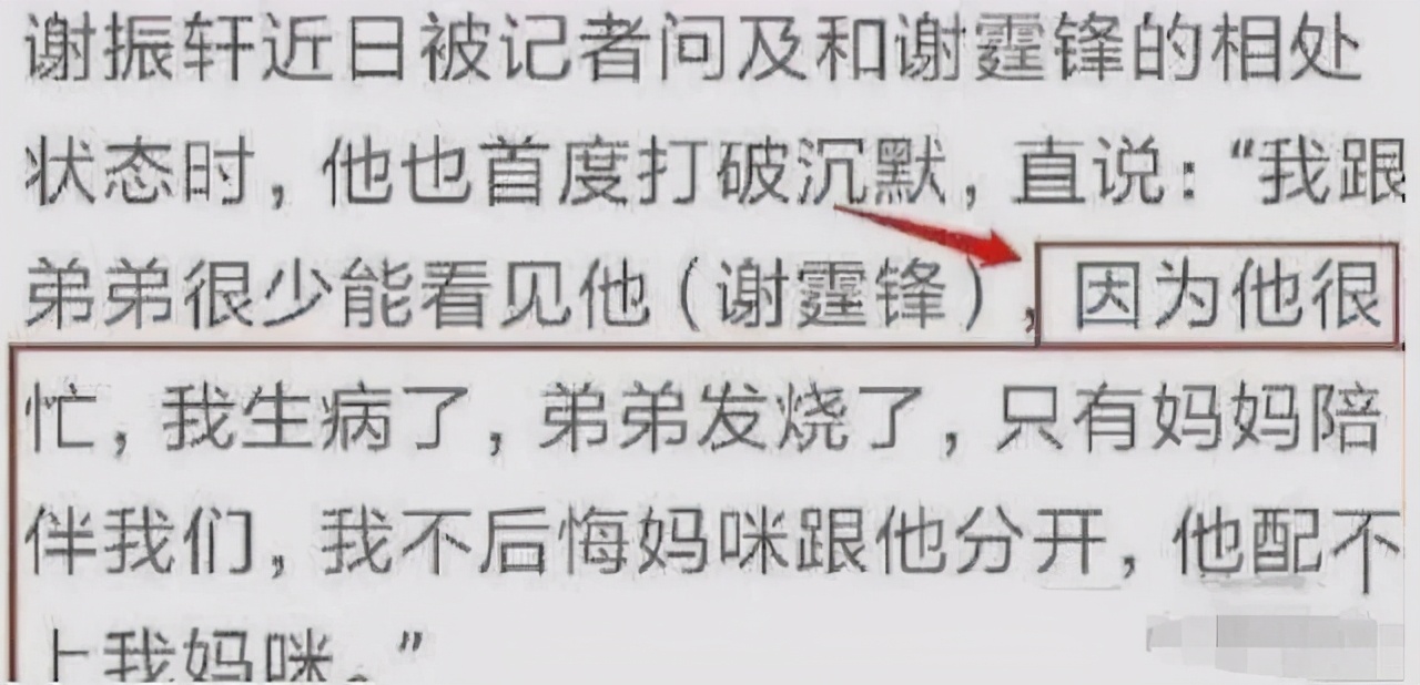 谢霆锋分张柏芝10亿为儿子成立基金？和王菲凉了后他们要复婚？
