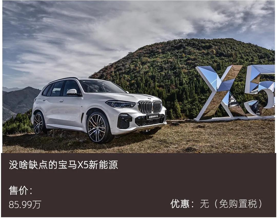 年关将至，不妨考虑买这些豪华品牌SUV犒劳下自己