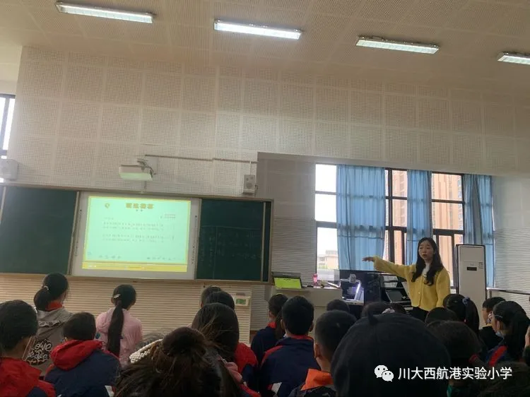 川大西航实小教育集团教师互助小组3月活动