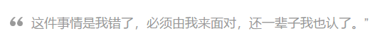 16年过去了，那个说要帮傅彪养儿子的葛优，履行承诺了吗？