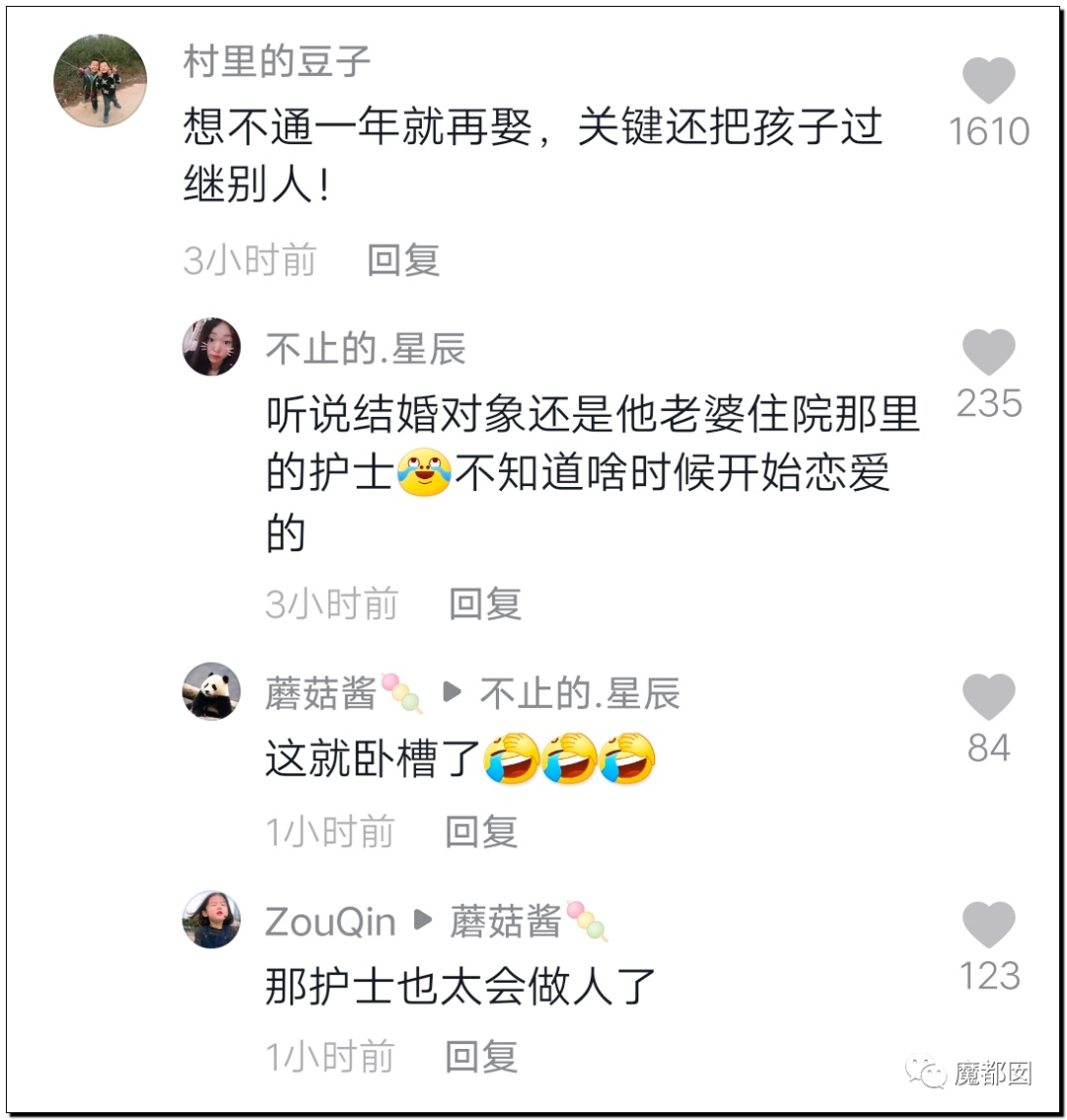 热爆！癌症妻拼死为丈夫留后，去世后丈夫娶新妇+不管孩子？