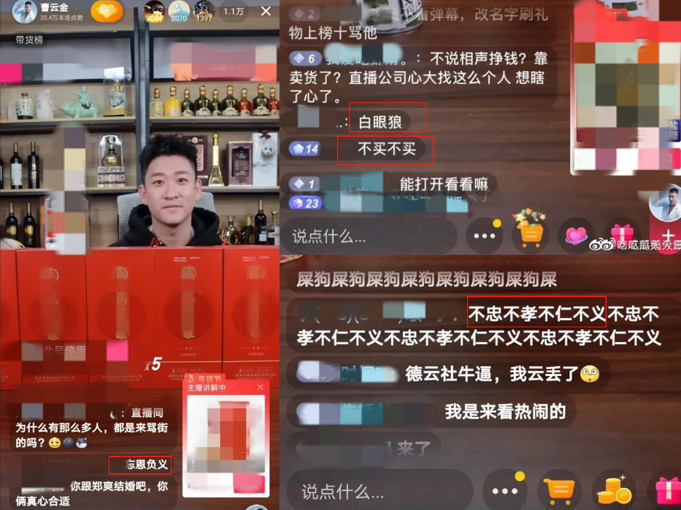 曹云金在郭德纲生日时直播带货，被嘲忘恩负义