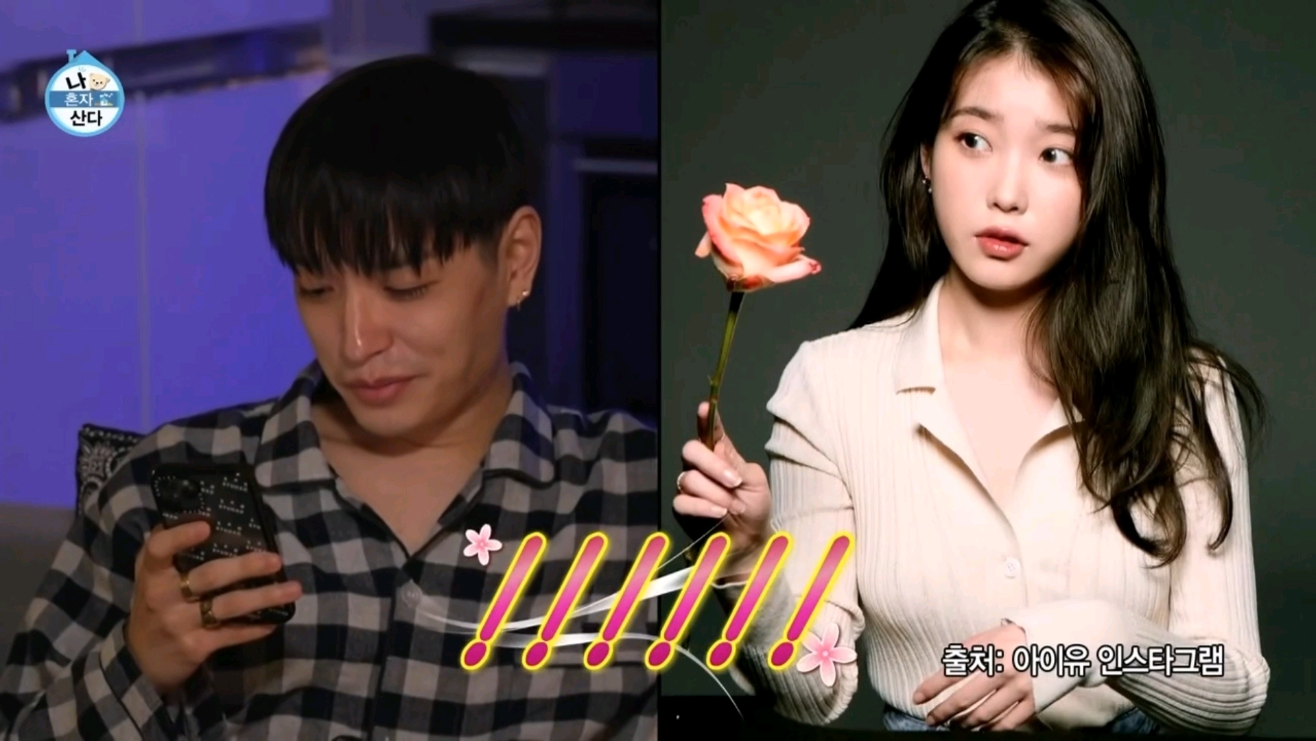 利用假IU黑科技蹭流量拉收視率反跌，我獨自生活連觀眾都刷屏反對