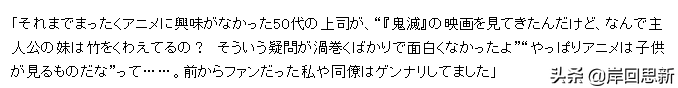 面對鬼滅騷擾怎麼辦？親身經歷者：逆向輸出可以氣炸鬼滅粉