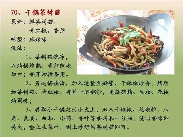 素菜菜谱大全有哪些，素食菜谱大全做法图片