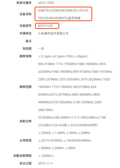 小米首款！红米5G新机来了：双模5G芯