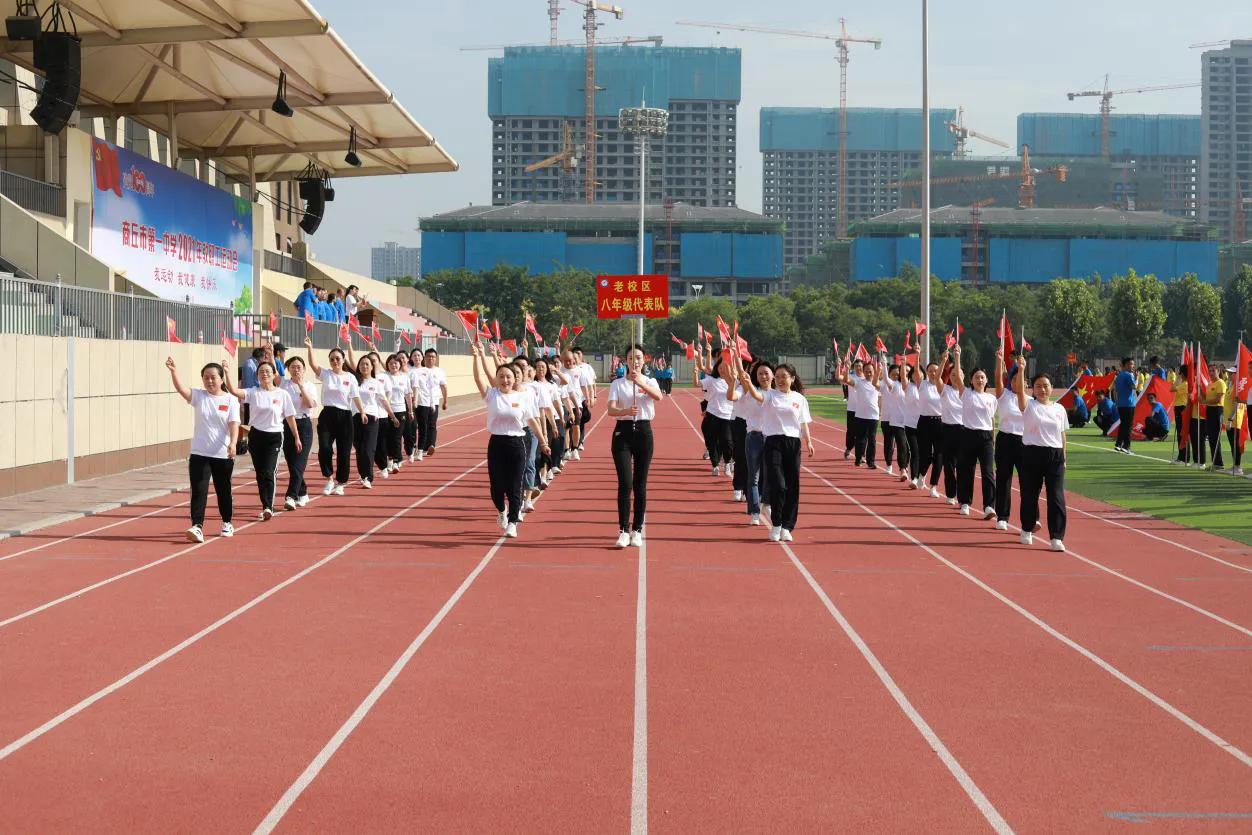 商丘市第一中学2021年教职工运动会(图3)