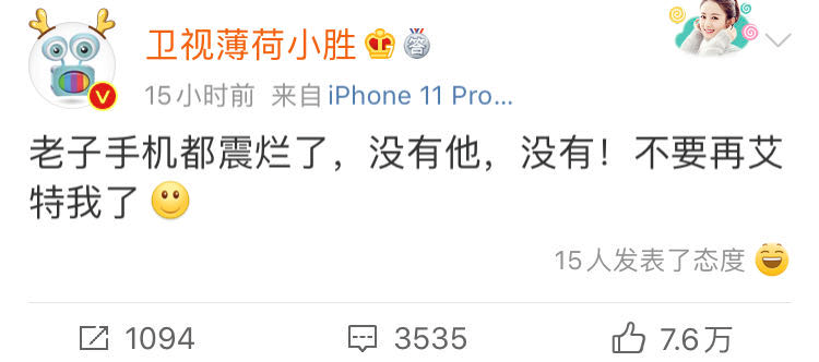 因自己不实传闻害何炅被网暴，肖战急发声，双标行为惹怒网友