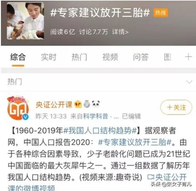 二胎开放，却没多少人生，专家建言开放三胎，网友：不限制都没用