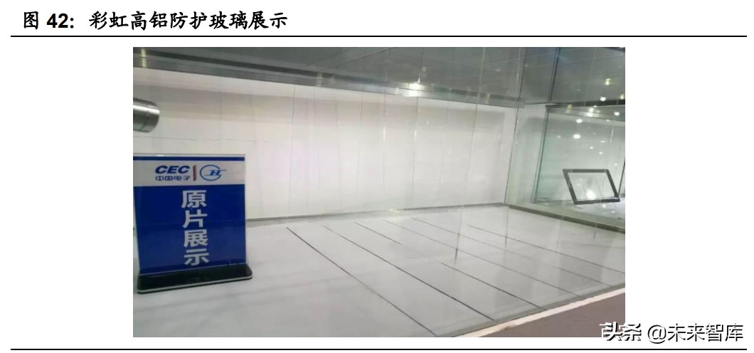 手机盖板玻璃行业专题研究报告：玻璃皇冠上的明珠