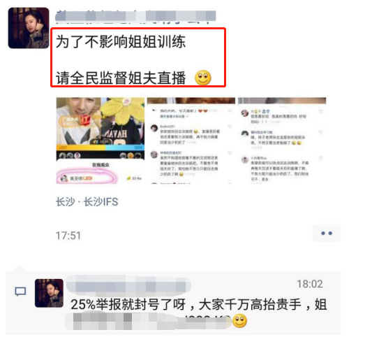 练舞也不忘视奸老公？黄圣依深夜看杨子直播，