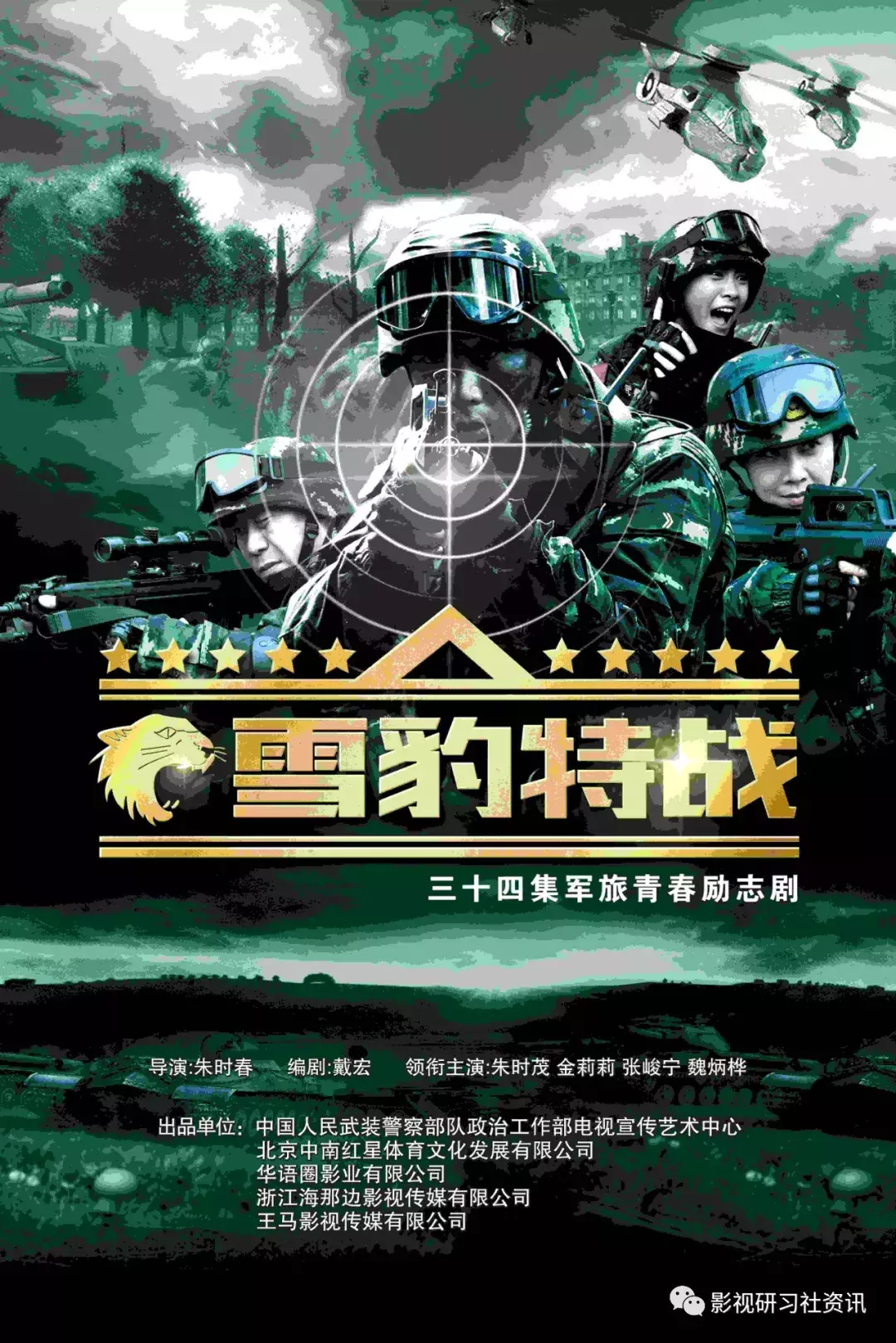 影视后期,相聚八月