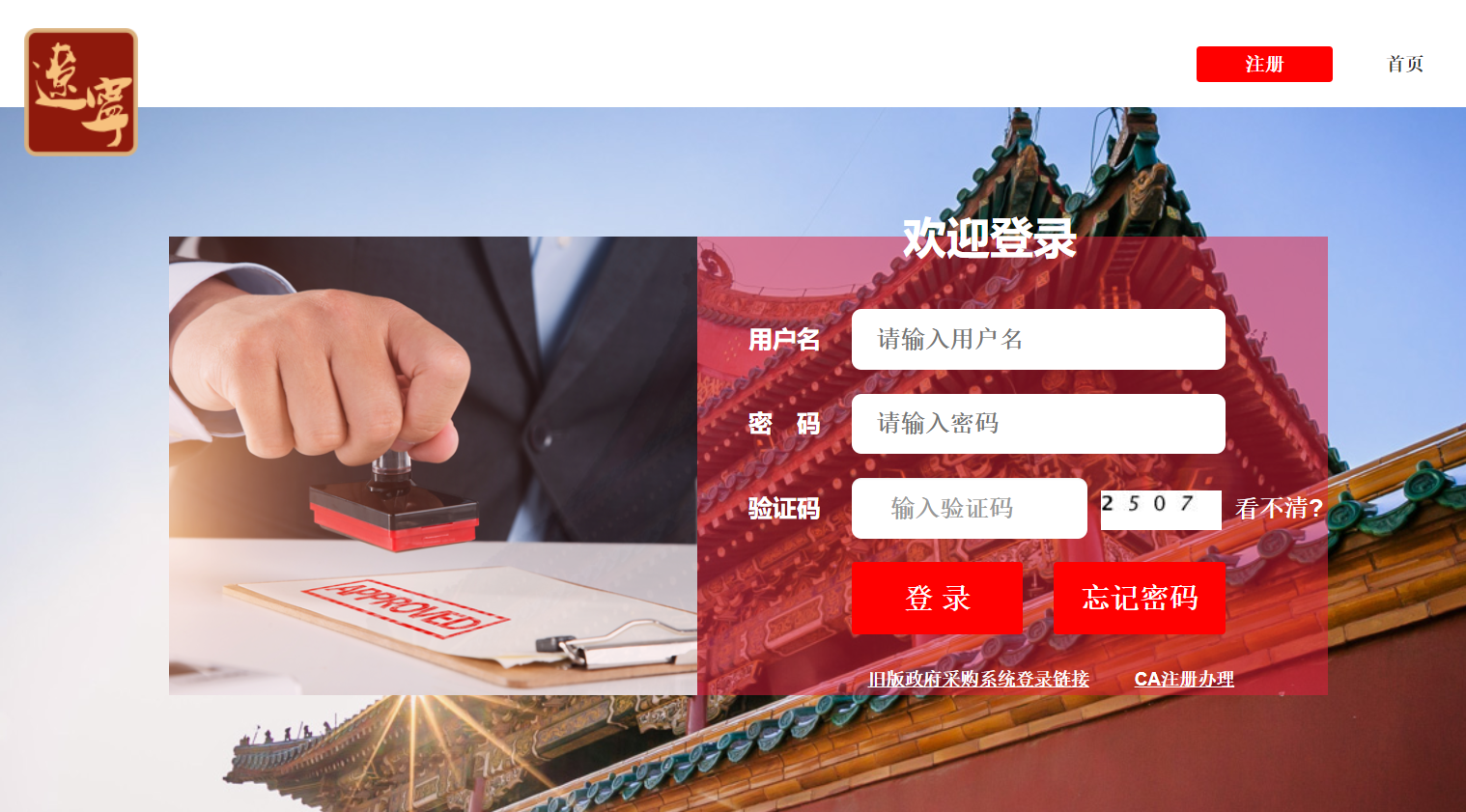 辽宁政府采购网上商城入围流程是什么样的