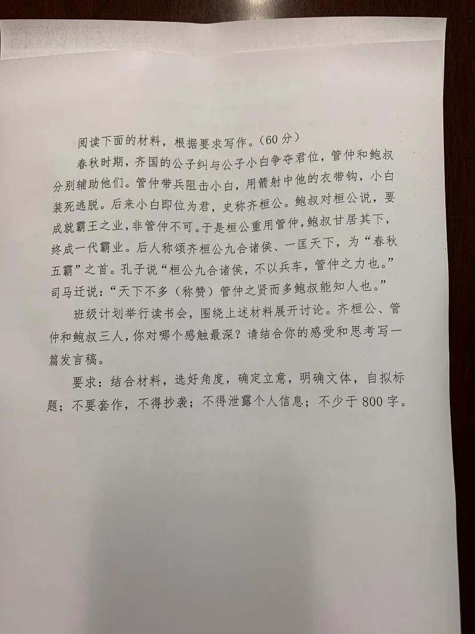 广东高考作文题目出炉