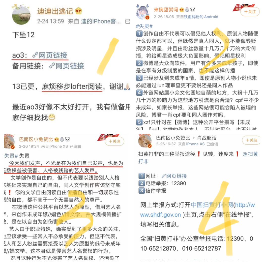 《乌合之众》｜一窥肖战事件中群体行为的社会心理