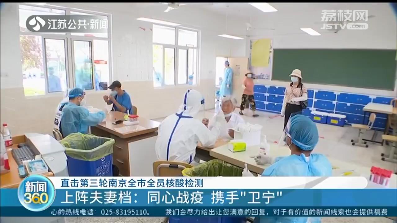 直击南京第三轮核酸检测现场 效率高、人性化、一米线上小板凳排排坐