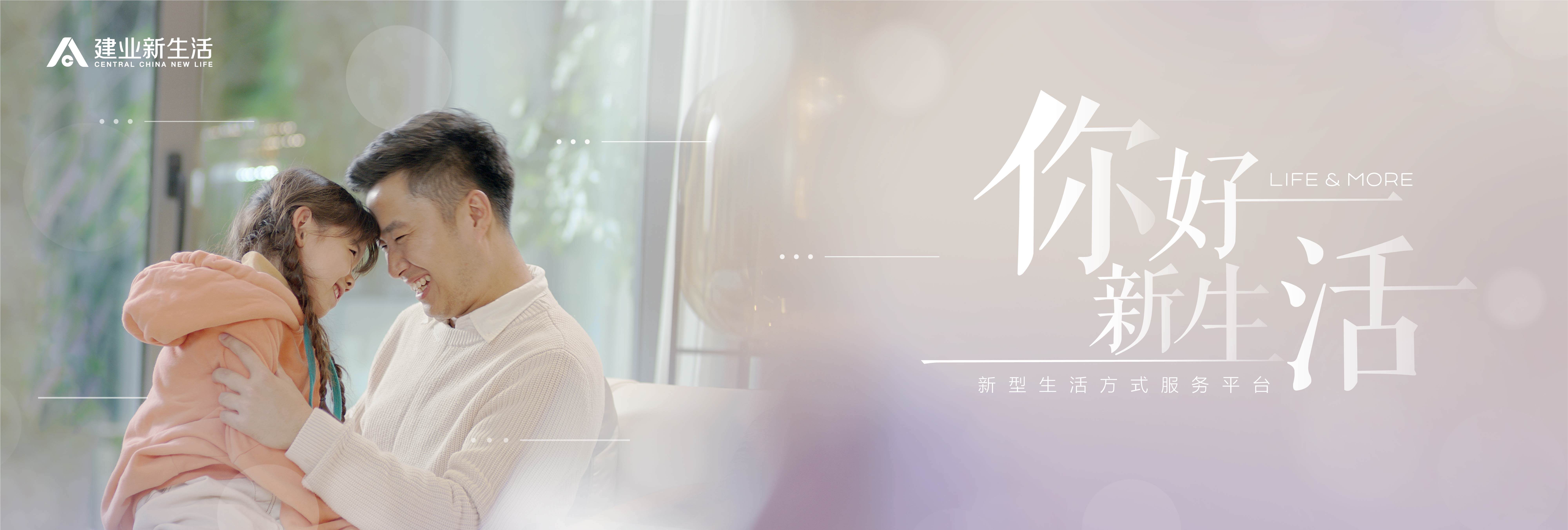 建业新生活上市背后：曾因太碍事被5亿甩卖，漂