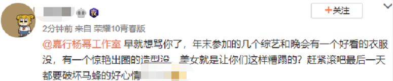 跨年女星集体得罪化妆师，杨幂被嘲像鹦鹉，热