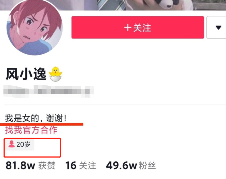 吃桃桃的风小逸忘记开美颜？皮肤黯淡无光，就是个大众脸